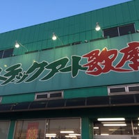 Photo taken at トラックアート歌磨 埼玉店 by Y M. on 7/7/2017