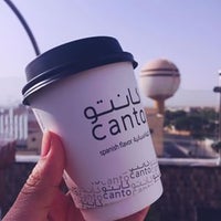 รูปภาพถ่ายที่ Canto Café โดย كانتو كافيه | canto café เมื่อ 8/22/2015