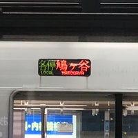 Photo taken at Hatogaya Station by Kawa on 11/23/2021