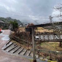 Photo taken at 南木曽町博物館 妻籠宿本陣 by しん み. on 3/26/2022