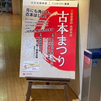 Photo taken at Seibu Gallery by ミズ子 オ. on 1/16/2023