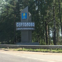 Photo taken at Sertolovo by Катюша Е. on 7/13/2020
