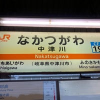 Photo taken at Nakatsugawa Station by 出札中毒 on 3/11/2024