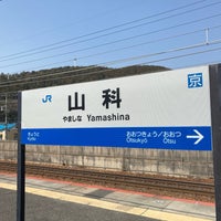 Photo taken at JR Yamashina Station by 出札中毒 on 3/16/2024