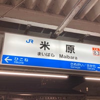Photo taken at Maibara Station by 旅人あ on 3/11/2024