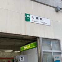 Photo taken at Ōami Station by 出札中毒 on 3/7/2024