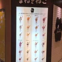 スイーツカラオケ まねきねこ ディノス札幌手稲店 Sapporo 北海道