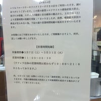 フルーツケーキファクトリー すすきの店 Now Closed Dessert Shop In 札幌市 フルーツケーキファクトリー すすきの店 Now Closed Dessert Shop In 札幌市