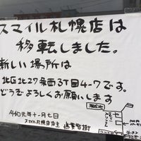 昭和レトロ雑貨 スマイル 4 Visitors 昭和レトロ雑貨 スマイル 4 Visitors