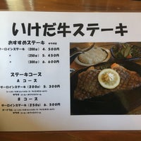 Photo taken at レストランよねくら by sherlock h. on 2/23/2024