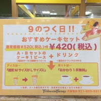 フルーツケーキファクトリー 大谷地店 札幌市 北海道