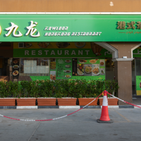 12/16/2021にKowloon Hongkong RestaurantがKowloon Hongkong Restaurantで撮った写真