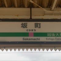 Photo taken at Sakamachi Station by しぶ on 2/25/2024