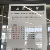 Photo taken at Fukagawa Station (A24) by しぶ on 3/7/2024