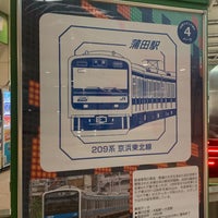 Photo taken at Kamata Station by しぶ on 2/10/2024