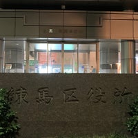 Photo taken at Nerima City Office by しぶ on 11/6/2022
