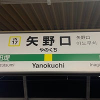 Photo taken at Yanokuchi Station by しぶ on 4/7/2024