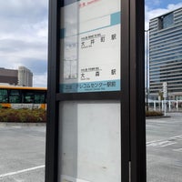 Photo taken at Tokyo Teleport Sta. Bus Stop by しぶ on 2/8/2024