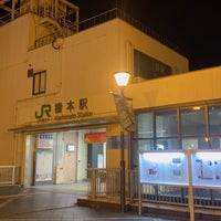Photo taken at Hashimoto Station by しぶ on 1/31/2024