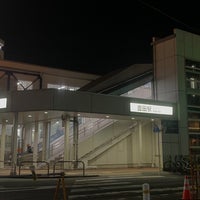 Photo taken at Toyoda Station by しぶ on 4/10/2024
