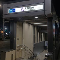 Photo taken at Suitengumae Station (Z10) by しぶ on 12/17/2023