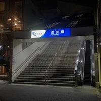 Photo taken at Ikuta Station (OH20) by しぶ on 8/5/2023