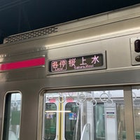 Photo taken at Keiō-katakura Station (KO48) by しぶ on 1/29/2023