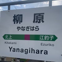 Photo taken at Yanagihara Station by しぶ on 1/9/2024