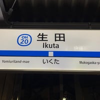 Photo taken at Ikuta Station (OH20) by しぶ on 1/29/2023