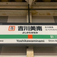 Photo taken at Yoshikawaminami Station by しぶ on 3/24/2024