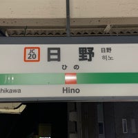 Photo taken at Hino Station by しぶ on 4/10/2024