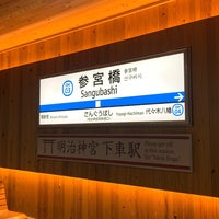 Photo taken at Sangubashi Station (OH03) by しぶ on 2/25/2023