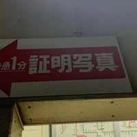 Photo taken at Ōguchi Station by しぶ on 3/2/2023