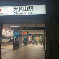 Photo taken at Ōkurayama Station (TY15) by しぶ on 11/12/2022