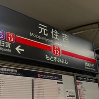 Photo taken at Motosumiyoshi Station (TY12/MG12) by しぶ on 3/24/2023