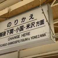 Photo taken at Sakamachi Station by しぶ on 2/25/2024