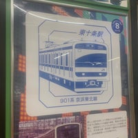 Photo taken at Higashi-Jūjō Station by しぶ on 2/8/2024