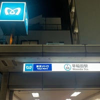 Photo taken at Waseda Station (T04) by しぶ on 5/17/2023