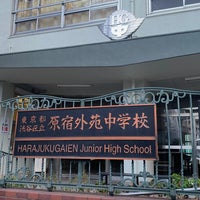 Photo taken at Harajukugaien Junior High School by しぶ on 1/28/2023