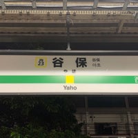 Photo taken at Yaho Station by しぶ on 4/7/2024