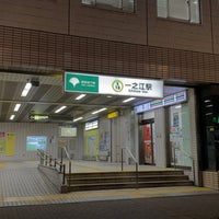 Photo taken at Ichinoe Station (S18) by しぶ on 2/15/2024