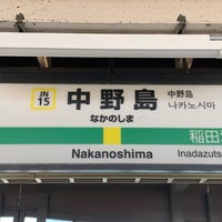 Photo taken at Nakanoshima Station by しぶ on 4/10/2024
