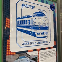 Photo taken at Shim-Matsudo Station by しぶ on 2/10/2024