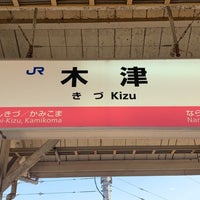 Photo taken at Kizu Station by しぶ on 3/19/2023