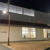 Photo taken at Futamatashimmachi Station by しぶ on 2/13/2024