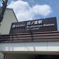 Photo taken at Saginomiya Station (SS09) by しぶ on 6/13/2023