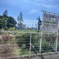 Photo taken at Shiraoi Station by hino on 9/10/2023