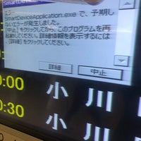 Photo taken at Tobu Ikebukuro Station (TJ01) by 発売発信 on 11/12/2023