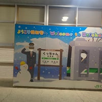 Photo taken at Kutchan Station by 発売発信 on 2/6/2024