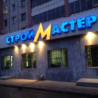 Photo taken at СтройМастер by Dzhigga on 11/22/2012